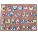 Puzzle En Bois ALPHABET Arabe